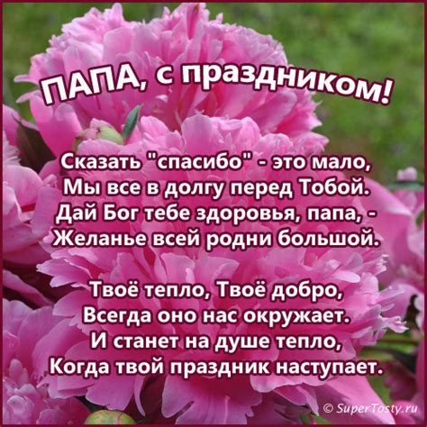 Картинки, от дочери, от сына, от жены, мужу. Поздравления с днем отца