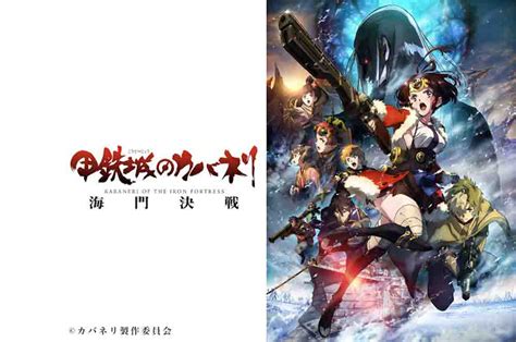 Looking to watch tokyo revengers anime? Koutetsujou no Kabaneri Movie 3: Unato Kessen WebDL ...