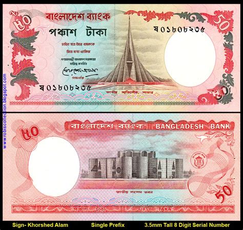 World Of Currency Bangladesh 50 Taka Note