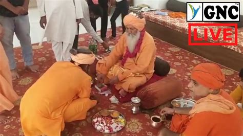 Guru Pooja Live Shernath Bapu Gnc News Youtube