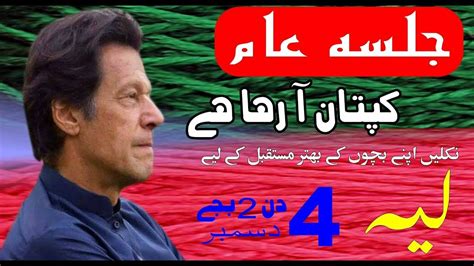 Live Pti Imran Khan Jalsa 1 Youtube