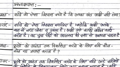 Class 8 Hindi Chapter 1 धवन Questions Answers Class 8 Hindi
