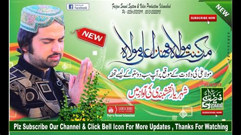 Man Konto Mola Ali Ali New By Shehryar Naqshbandi Rec
