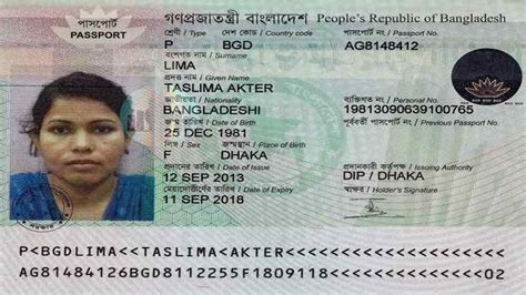 If your passport never arrives, then follow up with the appropriate. How to Check Bangladesh Passport Online | Verify ...