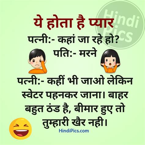 Funny Husband Quotes In Hindi Shortquotescc