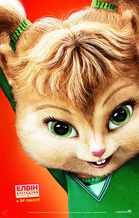 Alvin And The Chipmunks The Squeakquel 2009 Poster 6 Trailer Addict