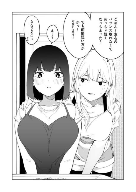 Manga Like Jimiko To Gal Anibrain