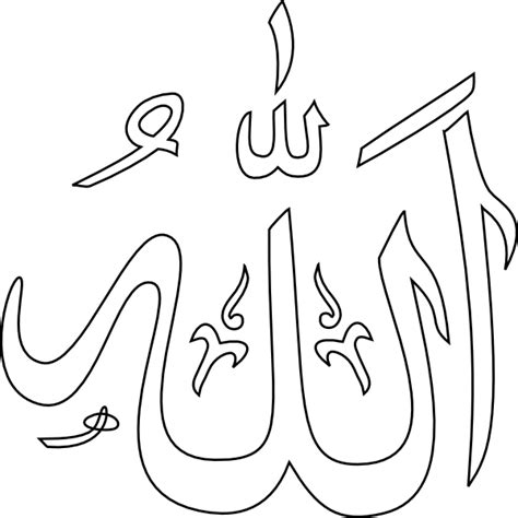 Gambar mewarnai kaligrafi bismillah sketsa kaligrafi allah. Mewarnai Kaligrafi Allahu Akbar - Wartisen