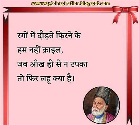 Ghalib Shayari In Hindighalib Shayari On Loveghalib Shayari On