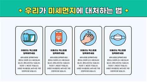 If the fine dust latest information updates will automatically alert you. #ppt #ppt디자인 #ppt템플릿 #ppt레이아웃 #환경ppt #환경ppt템플릿 ...