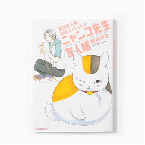 Nyanko Senseis Book Of Friends Natsumes Book Of Friends Official