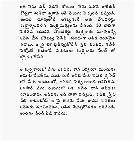Akka Tammudu Dengudu Kathalu In Telugu Script Sapjetheme