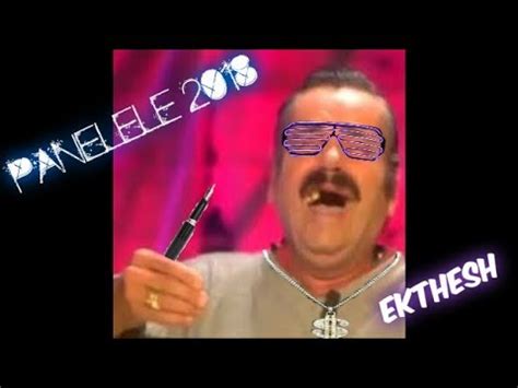 Ξεκίνησαν σήμερα οι πανελλαδικές εξετάσεις με τους μαθητές των γενικών λυκείων (γελ) να εξετάζονται στη νεοελληνική δείτε το θέμα που έπεσε στην έκθεση εδω. ΠΑΝΕΛΛΗΝΙΕΣ ΕΚΘΕΣΗ 2018 EL RISITAS PARODY - YouTube