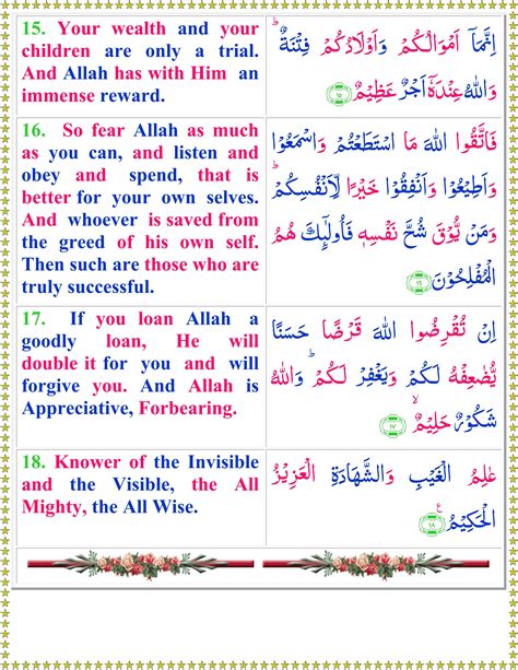 Surah At Taghabun English Quran O Sunnat