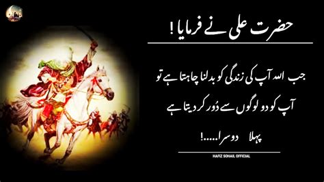 Hazrat Ali Ka Farman Urdu Status Urdu Quotes Urdu Aqwal Urdu