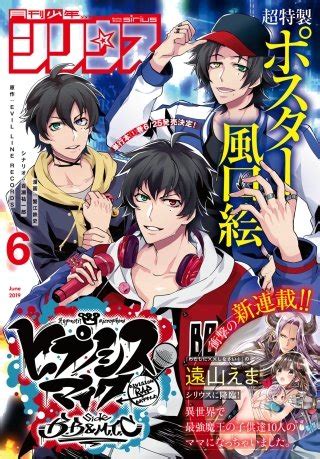 (no password and added recovery record). まんが王国 『月刊少年シリウス 2019年6月号 [2019年4月26日発売 ...