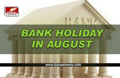 Bank Holiday In August 2022 अगले महीने आ रही है बैंकों में लंबी छु