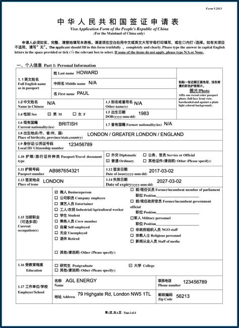 China Visa Application Forms 2019 Form Resume Template Collections