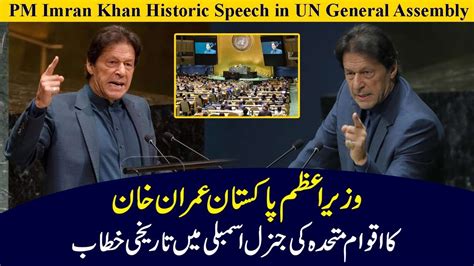 Pm Imran Khan Historic Speech In Un General Assembly 27 Sep 2019
