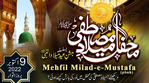 Mehfil Milad E Mustafa 2022 Jashn E Eid Milad Ul Nabi Mawlid Al