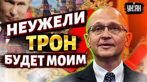 Новый преемник близкий соратник Путина метит на его место Youtube