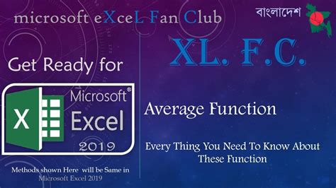 Lookup's default behavior makes it useful for solving certain problems in excel. Average Function & Error s of Excel Explained 2018 ...