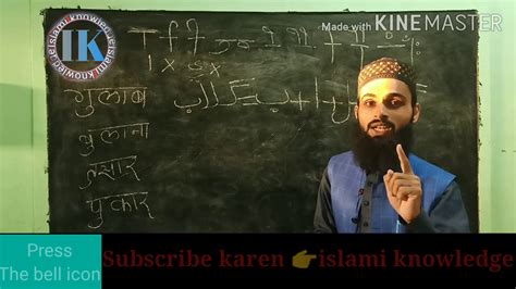 Learn basics agar aapko computer or pc ko chalana nhi aata to s abse pehle aap computer chalane ka tarika ke baare me jane. क्या आप उर्दू नहीं जानते? तो फिर इस विडियो को देखिये hindi ...
