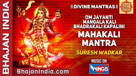 Mahakali Mantra Om Jayanti Mangala Kali Bhadrakali Kapalini Suresh