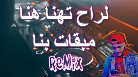 Rai Mix 2022© Remix Dj Imad22 Youtube