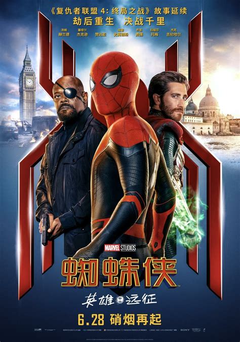 Spider Man Far From Home Release Date - Spider-Man: Far from Home DVD Release Date | Redbox, Netflix, iTunes