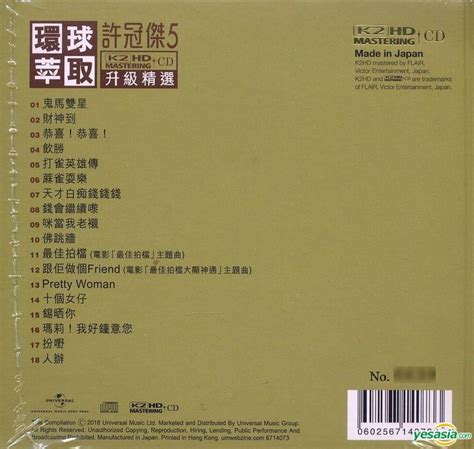Yesasia Sam Hui Upgraded Collection 5 K2hd Limited Edition Cd