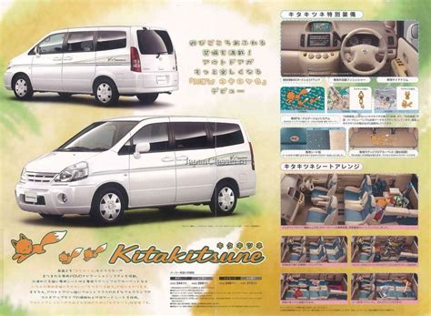 Import nissan serena straight from used cars dealer in japan without intermediaries. Nissan Serena 2002 AUTECH KITAKITSUNE C24 - JapanClassic