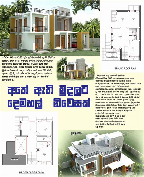 Modern Two Story House Plans In Sri Lanka Sanda Gerald
