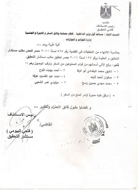 سندروم بهجت یا بیماری بهجتbd یک وسکولیت سیستمیک ( به مفهوم وجود التهاب در بیماری بهجت در پاره ای از نقاط دنیا بیشتر دیده میشود. رفع اسم أحمد بهجت من "الممنوعين من السفر" - شبكة رصد الإخبارية