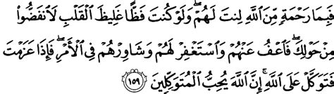 Surah Ali Imran Ayat 159 Beserta Tajwidnya Id