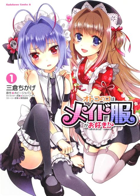 Otokonoko Wa Maid Fuku Ga Osuki Manga Anime Planet