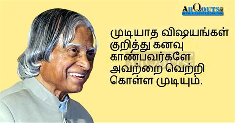 Tamil thedal kavithai puthiya kavithaikal tamil poem iyarkai kavithai samuthayam kaathal ulagam. Abdul Kalam Quotes In Tamil Hd Images - صور