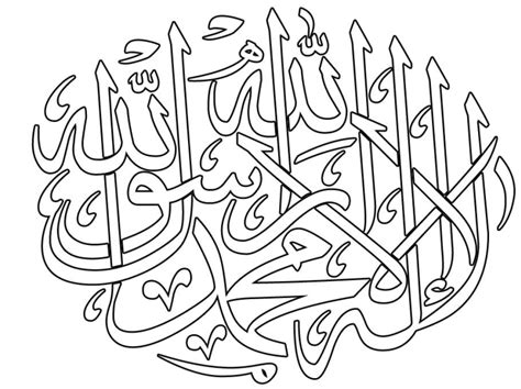 20 gambar kaligrafi arab yang mudah untuk ditiru dan sangat indah bentuknya, dari kata bismillah, asmaulhusna dan artinya. Mewarnai Kaligrafi Asmaul Husna Gambar Kaligrafi Mudah Berwarna