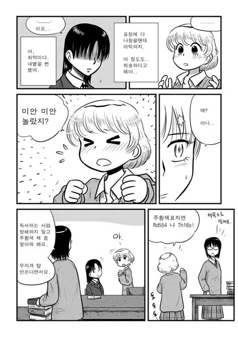 safebooru black hair blonde hair book comic jang won korean left to right manga library long