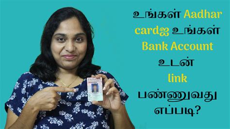 how to link your aadhar card to your bank account [5 options ]