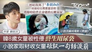 The site owner hides the web page description. 【趙斗淳事件】性侵女童變態犯被指仍有性失控跡象 出獄搬回舊居惹3千居民擔憂 - 香港經濟日報 - TOPick - 娛樂 ...