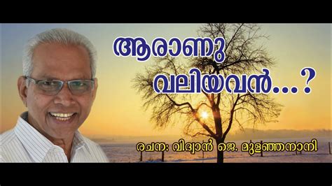Malayalam Kavithakal Youtube