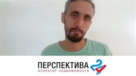 Отзыв о работе агента по недвижимости Перспектива 24 Юлии Добришкиной