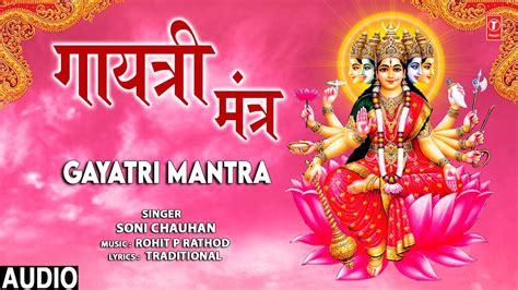Special Gayatri Mantra I Soni Chauhan I Om Bhur Bhuvah Swaha Youtube