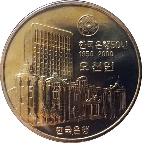 Won Bank Of Korea South Korea Numista
