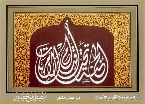 من روائع الخط العربي Arabic Calligraphic Art Design Way