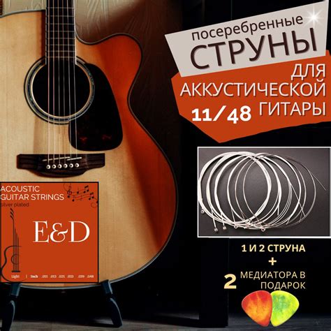 Струны для гитары акустической, профессиональный набор струн ...