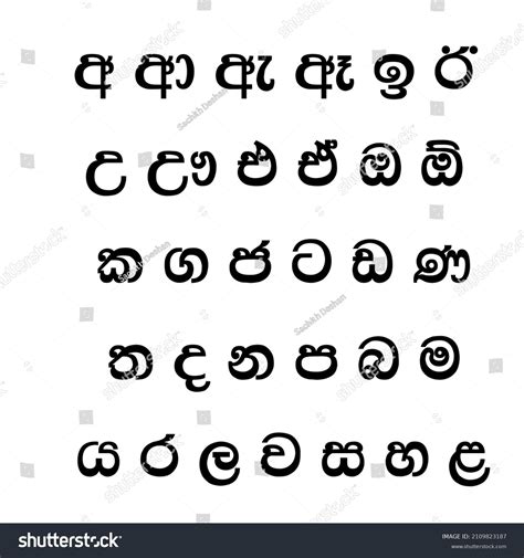 13 Sinhala Fonts Images Stock Photos And Vectors Shutterstock