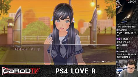 새해부터 여친만드는 게임 Ps4 Lover 3 Youtube